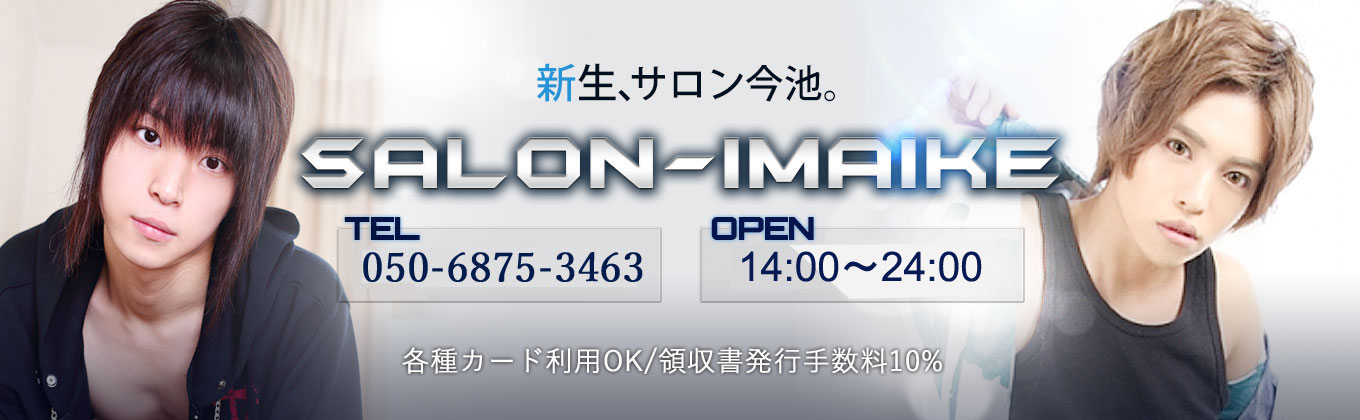 サロン今池IN四日市店メインビジュアル